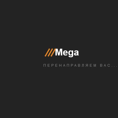 сайт mega даркнет